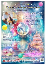 次回イベントのご詳細