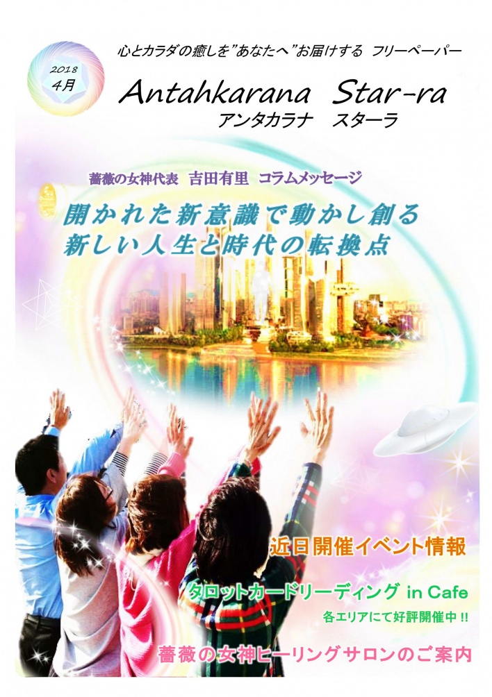 薔薇の女神ヒーリングサロン