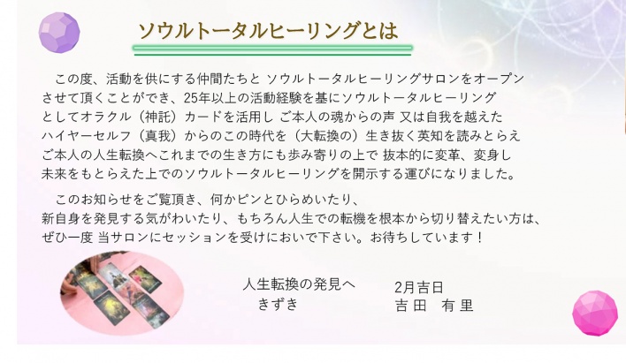 薔薇の女神ヒーリングサロン