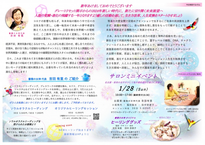 薔薇の女神ヒーリングサロン