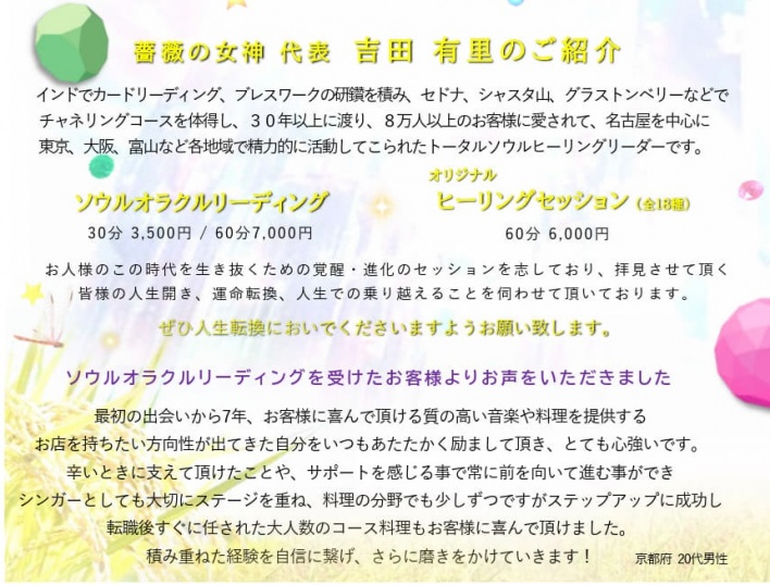 薔薇の女神ヒーリングサロン