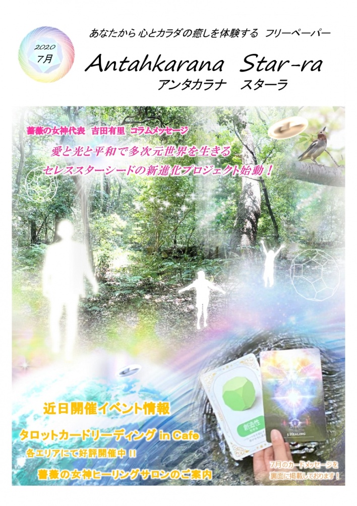 薔薇の女神ヒーリングサロン