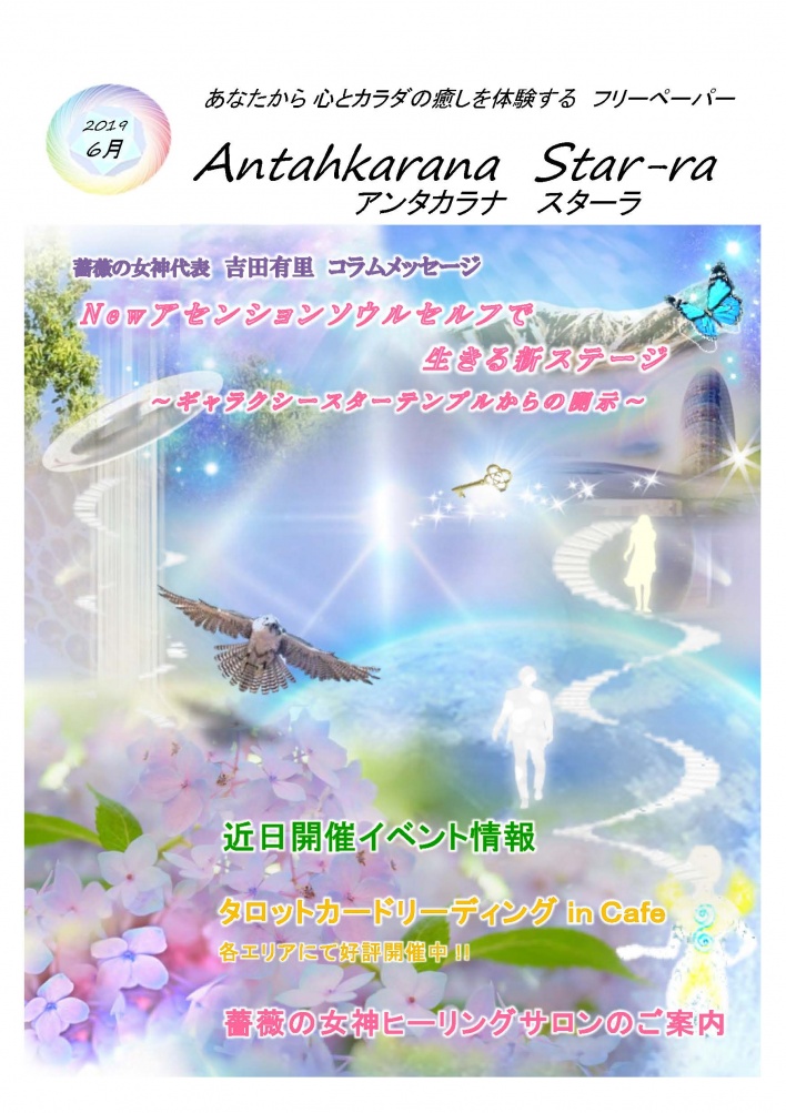 薔薇の女神ヒーリングサロン