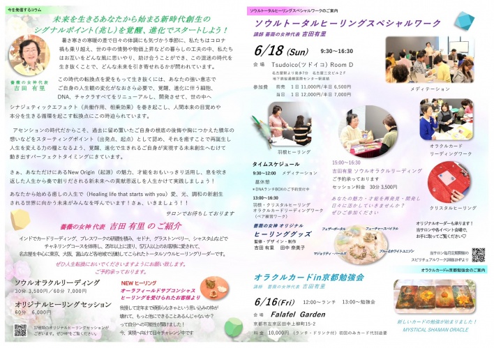 薔薇の女神ヒーリングサロン