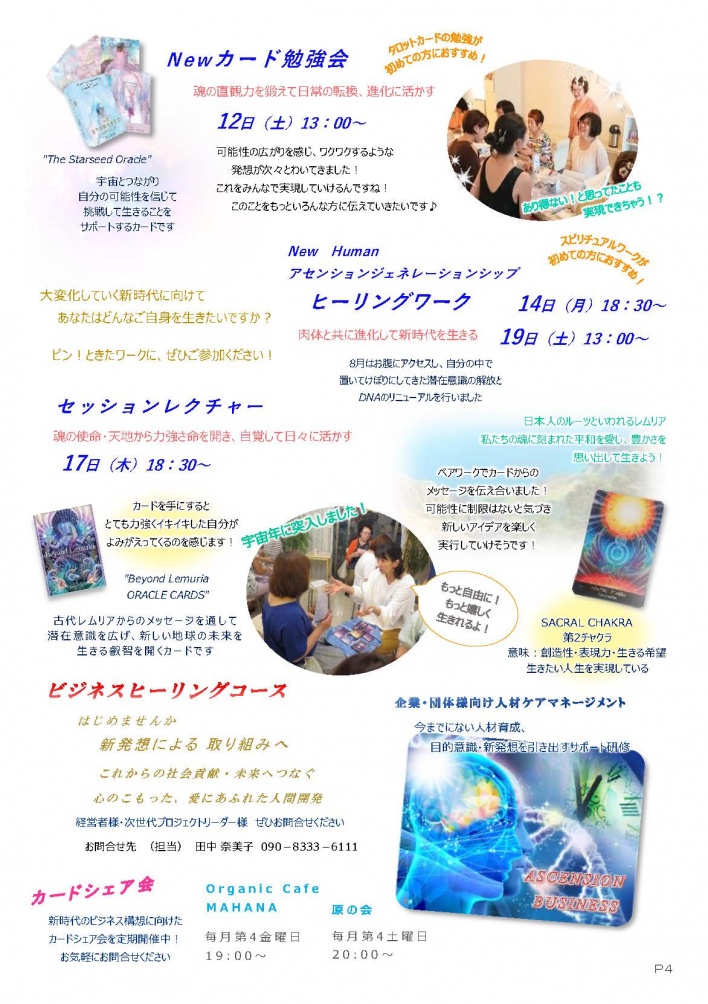 薔薇の女神ヒーリングサロン