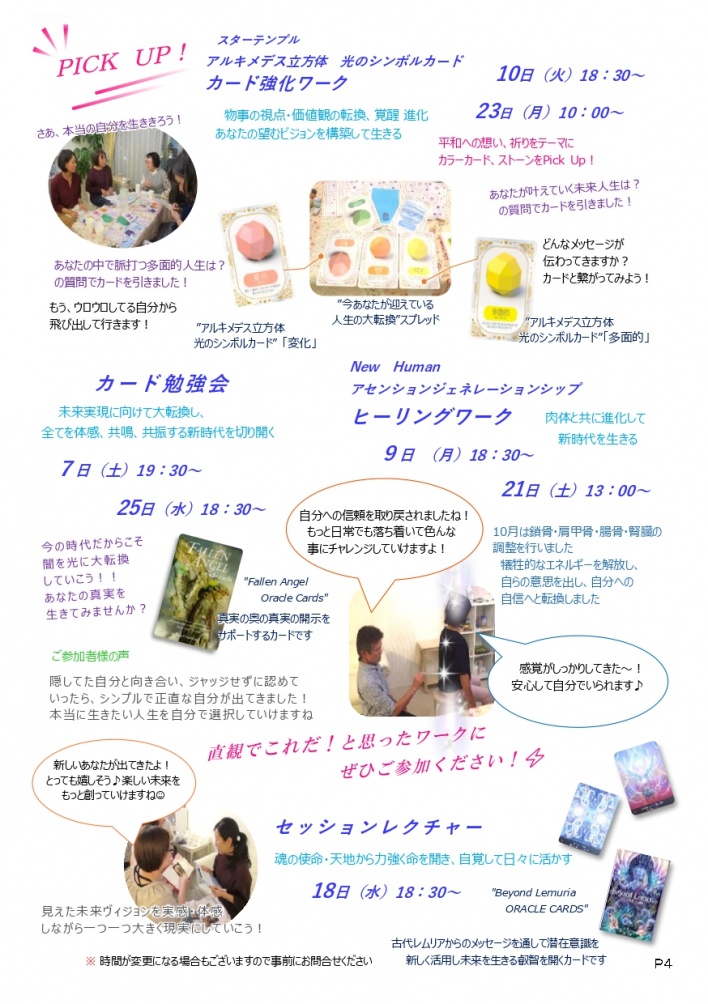 薔薇の女神ヒーリングサロン