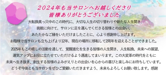 薔薇の女神ヒーリングサロン