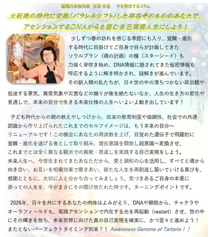 名古屋　スピリチュアル　イベント