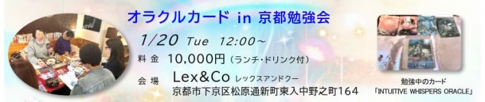 2106年4月17日　名古屋　スピリチュアル　イベント