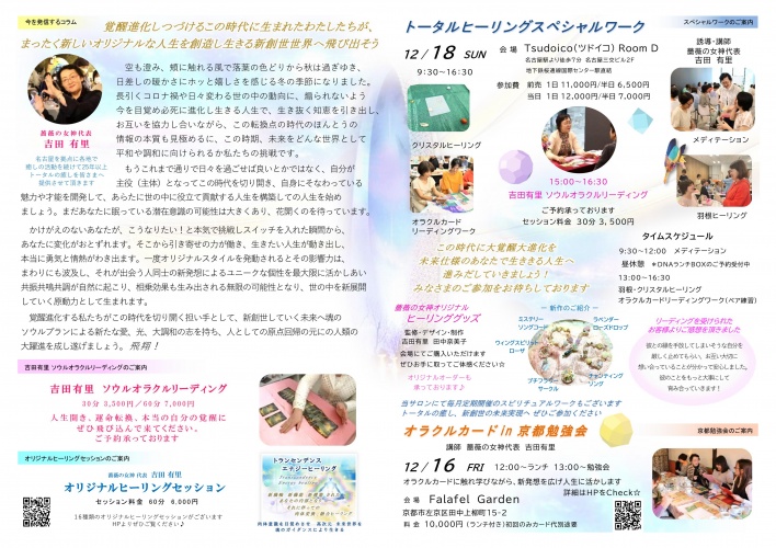 薔薇の女神ヒーリングサロン