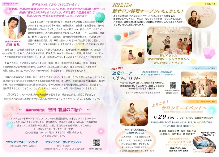 薔薇の女神ヒーリングサロン