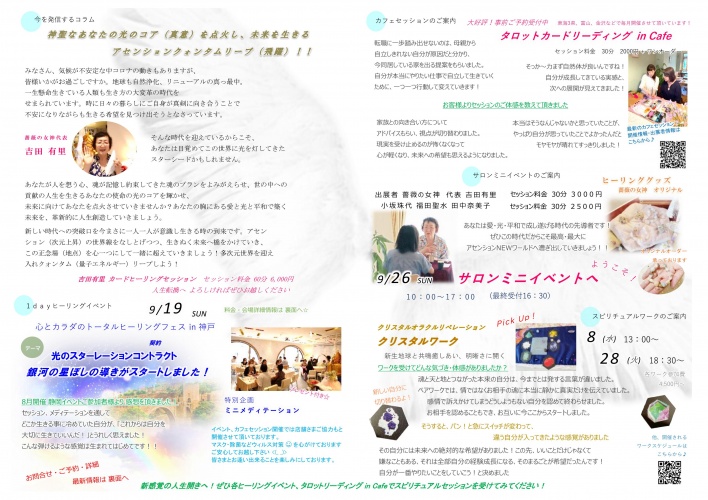 薔薇の女神ヒーリングサロン