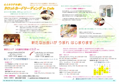 薔薇の女神ヒーリングサロン