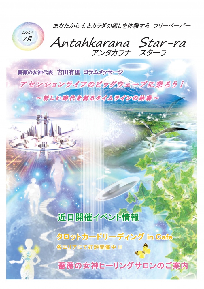 薔薇の女神ヒーリングサロン