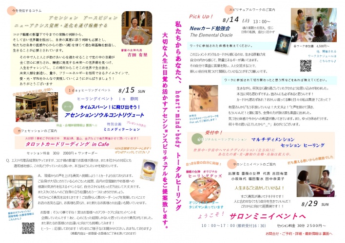 薔薇の女神ヒーリングサロン