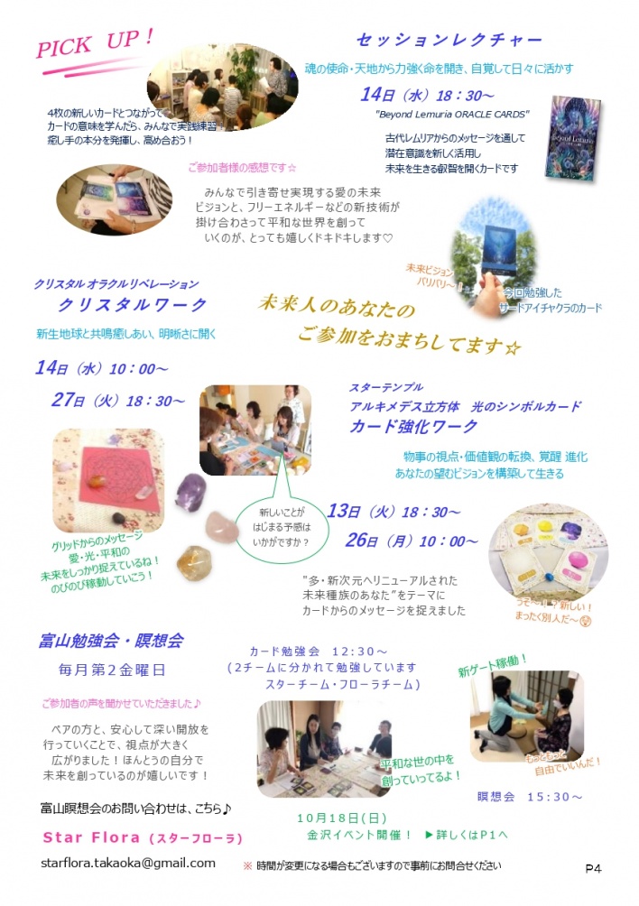 薔薇の女神ヒーリングサロン