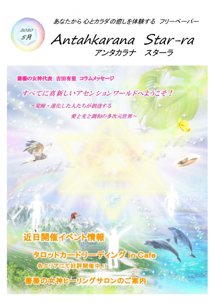 薔薇の女神ヒーリングサロン