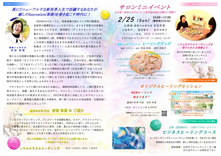 薔薇の女神ヒーリングサロン