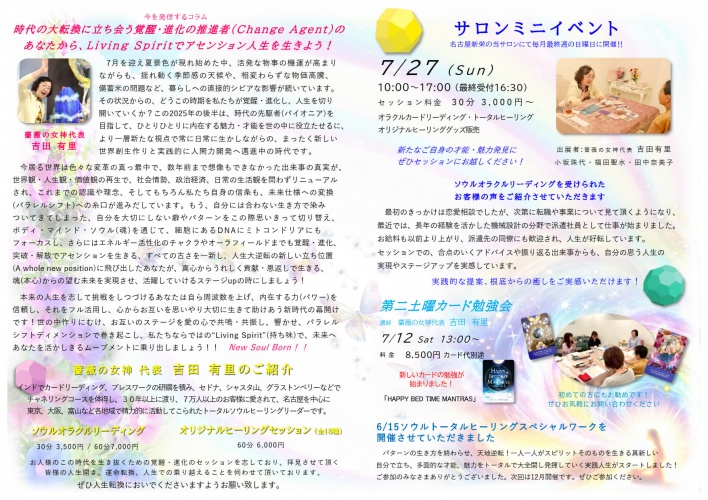 薔薇の女神ヒーリングサロン