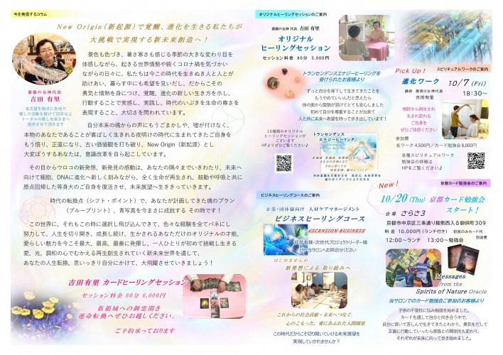 薔薇の女神ヒーリングサロン