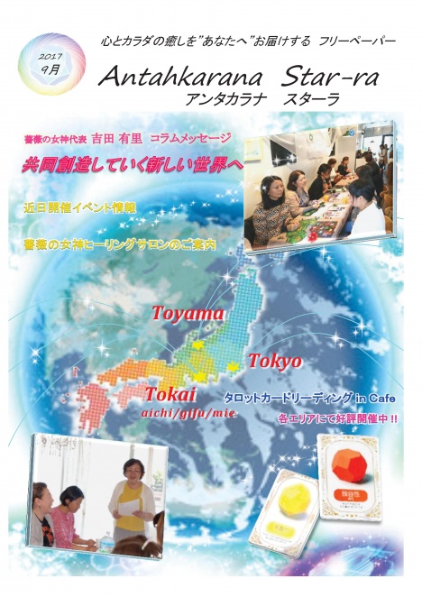 薔薇の女神ヒーリングサロン