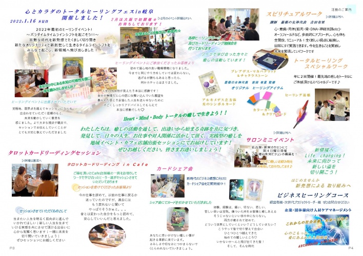 薔薇の女神ヒーリングサロン