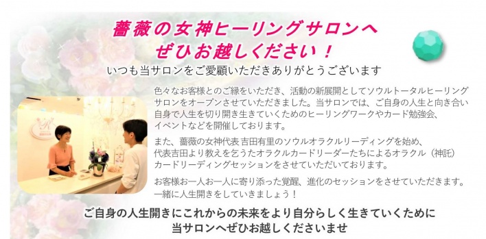 クリスタル　スピリチュアル　吉田有里　