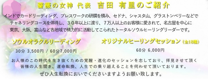 薔薇の女神ヒーリングサロン