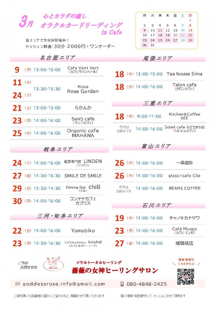 カフェセッション