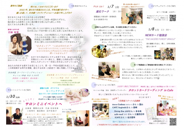 薔薇の女神ヒーリングサロン