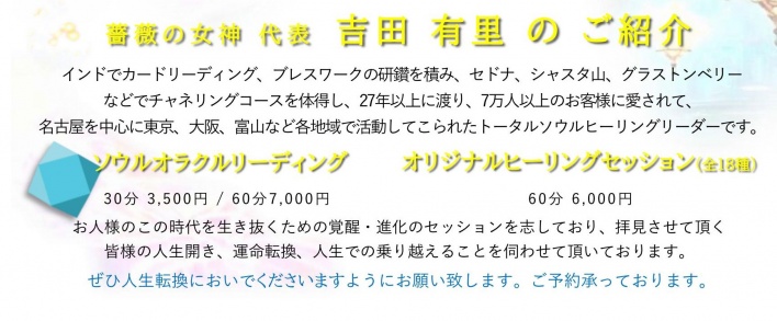 薔薇の女神ヒーリングサロン