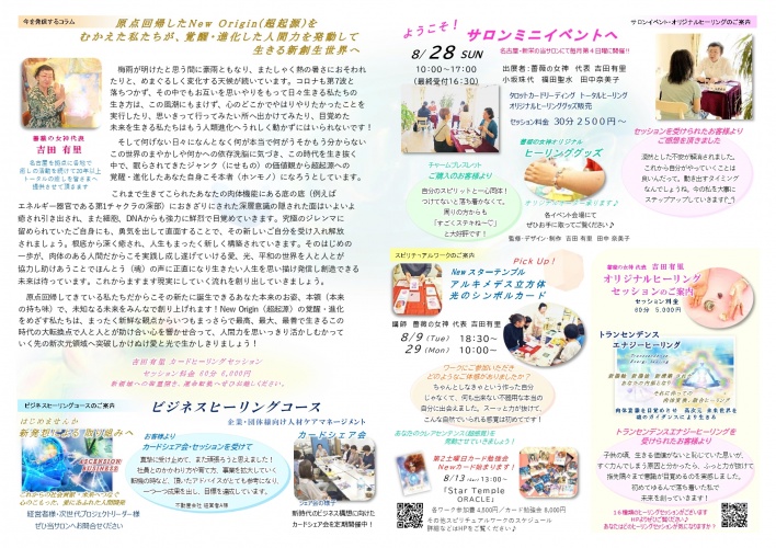 薔薇の女神ヒーリングサロン