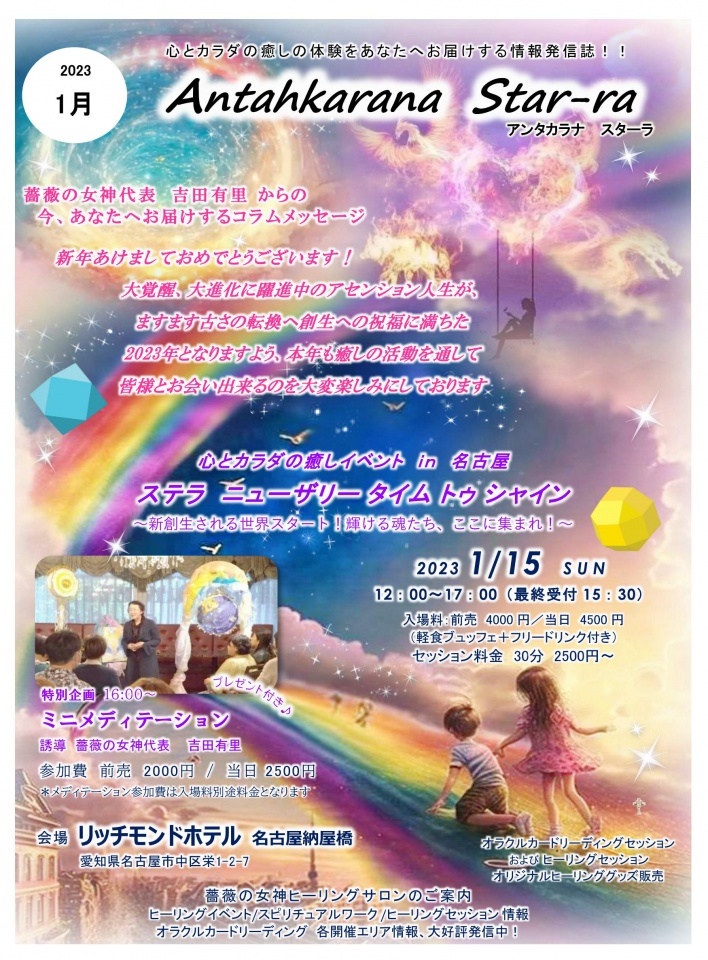 薔薇の女神ヒーリングサロン