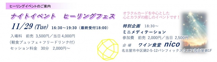 薔薇の女神ヒーリングサロン