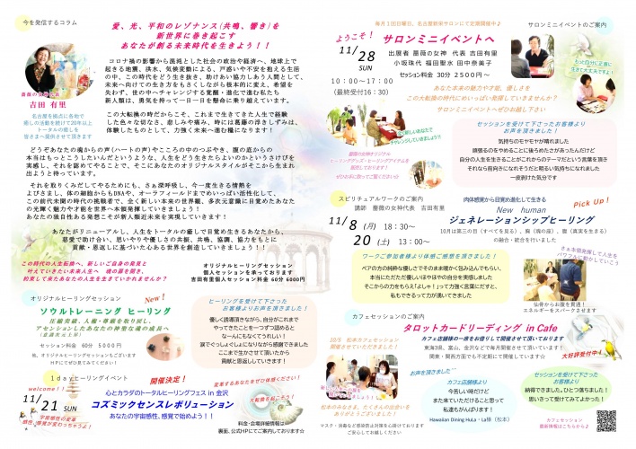 薔薇の女神ヒーリングサロン