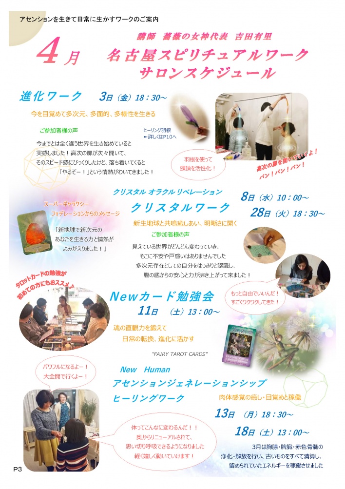 薔薇の女神ヒーリングサロン