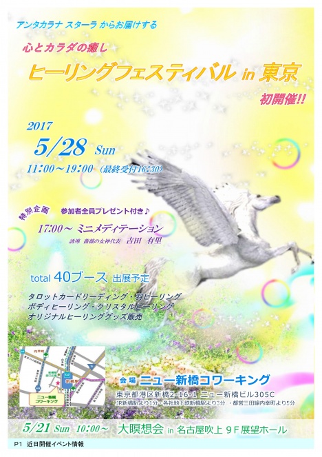 薔薇の女神ヒーリングサロン