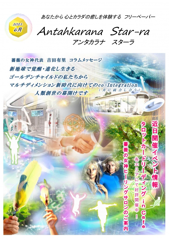 薔薇の女神ヒーリングサロン