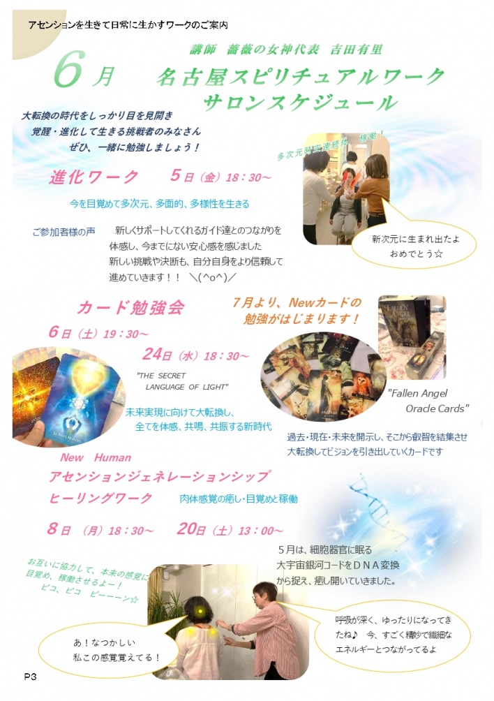 薔薇の女神ヒーリングサロン