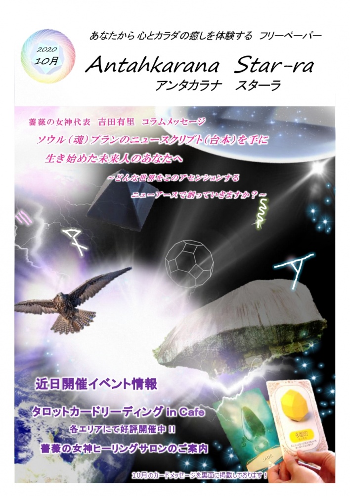 薔薇の女神ヒーリングサロン