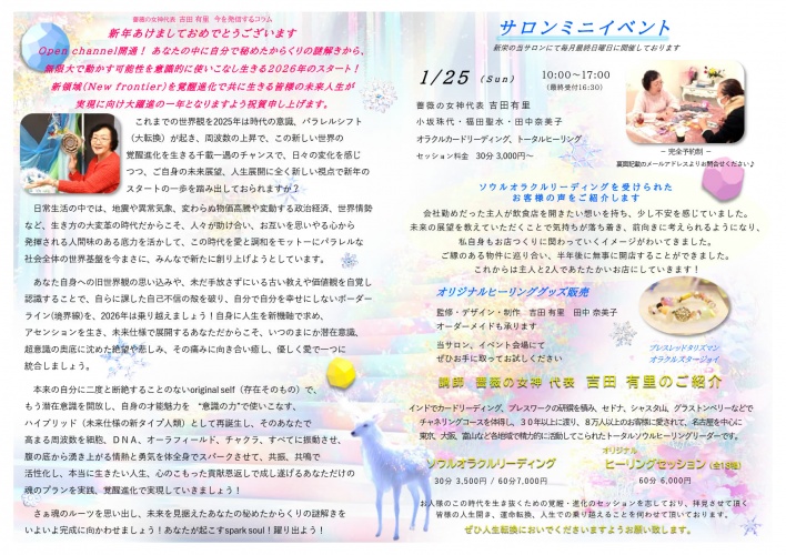 薔薇の女神ヒーリングサロン