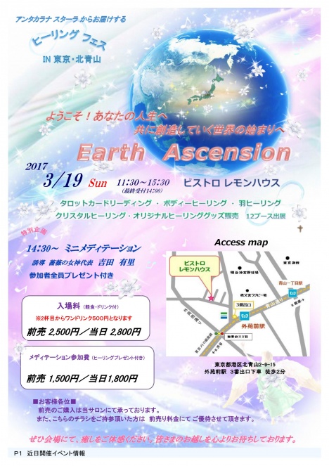 薔薇の女神ヒーリングサロン