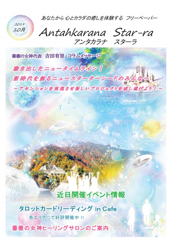 薔薇の女神ヒーリングサロン