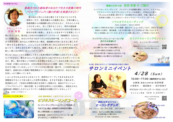 薔薇の女神ヒーリングサロン