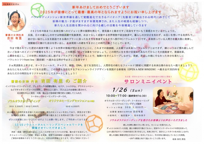 薔薇の女神ヒーリングサロン