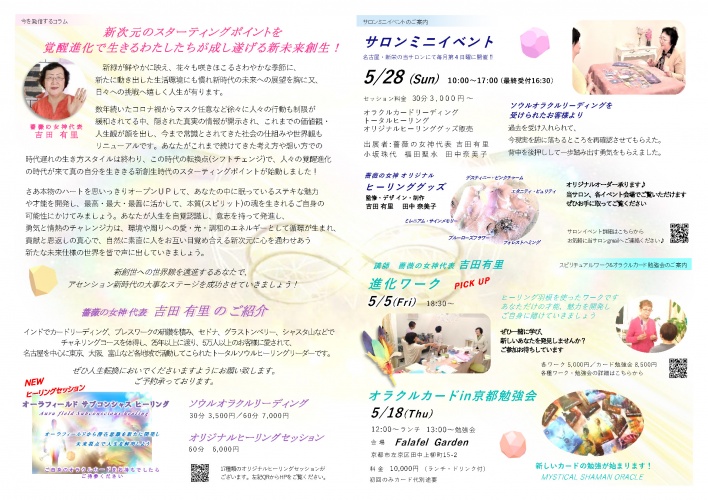 薔薇の女神ヒーリングサロン