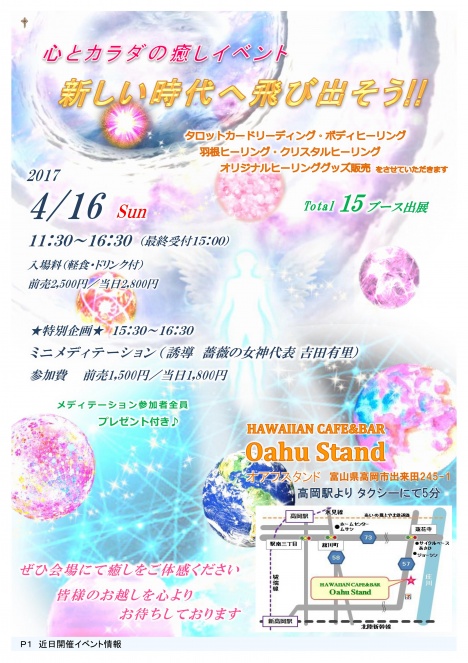 薔薇の女神ヒーリングサロン