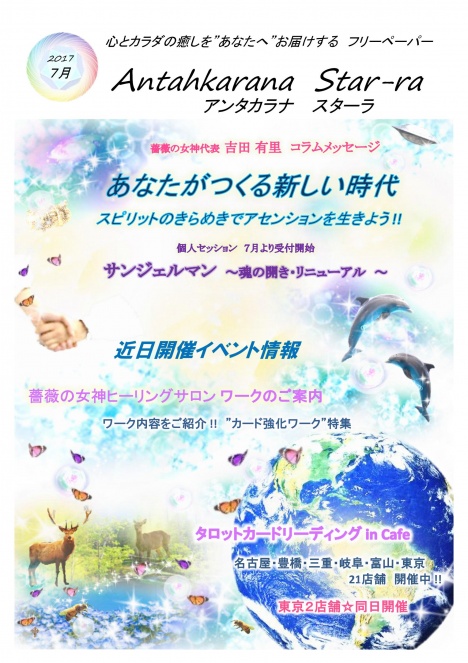 薔薇の女神ヒーリングサロン