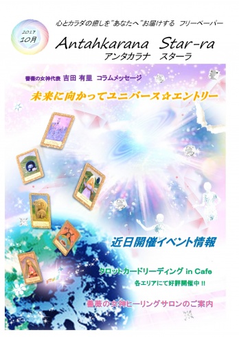 薔薇の女神ヒーリングサロン